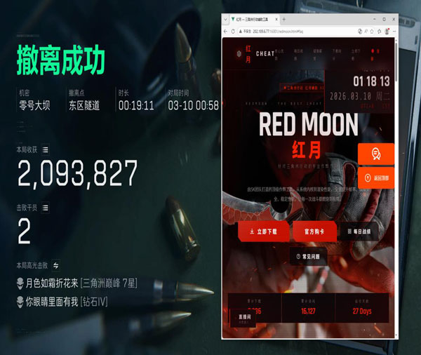 三角洲物资透视手机版软件效果